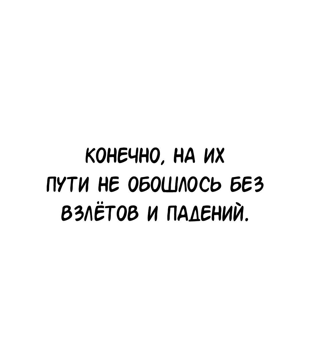 Манга Студенческая жизнь, о которой я мечтала... совсем не такая! - Глава 131 Страница 50