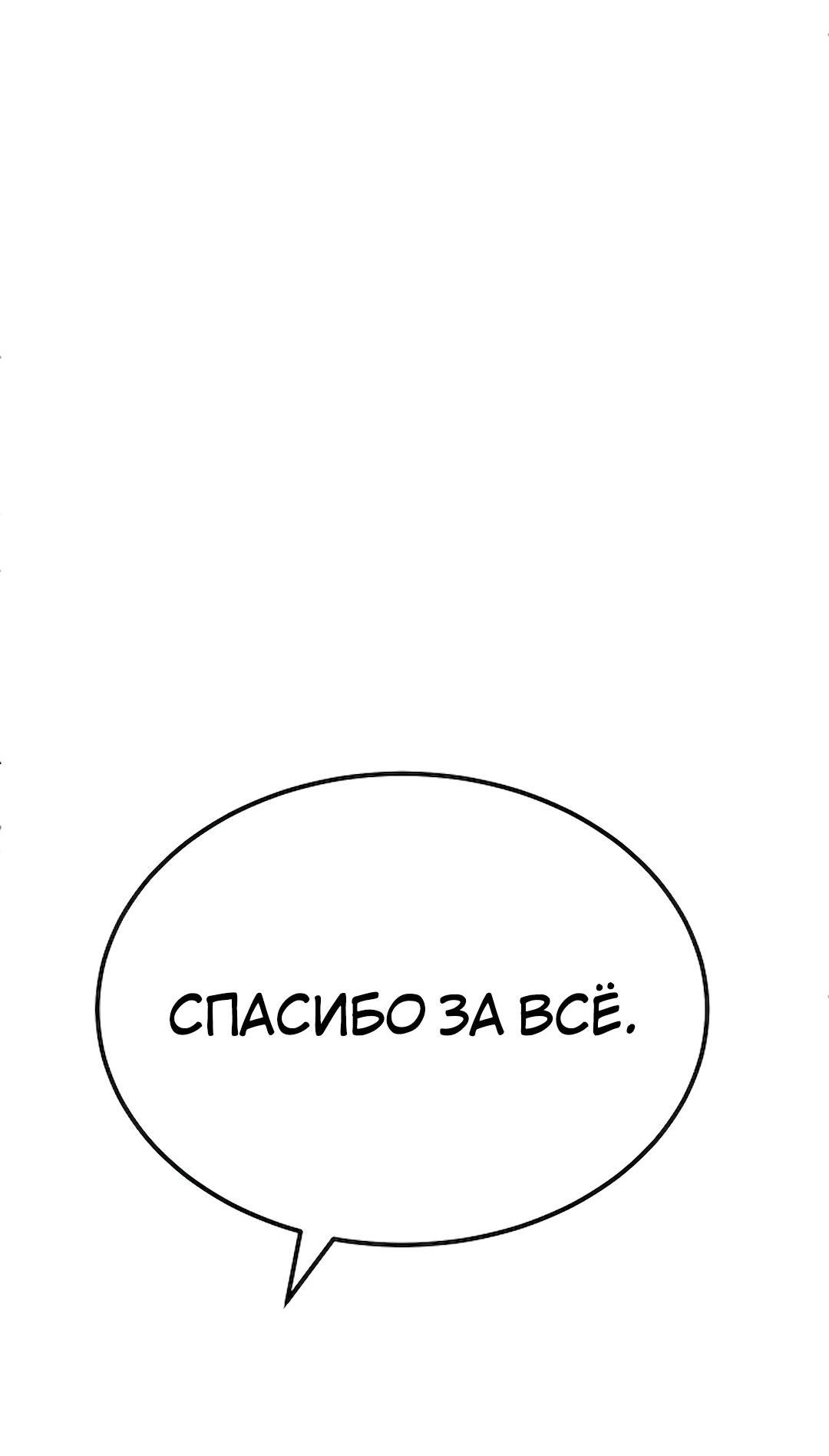 Манга Студенческая жизнь, о которой я мечтала... совсем не такая! - Глава 131 Страница 87