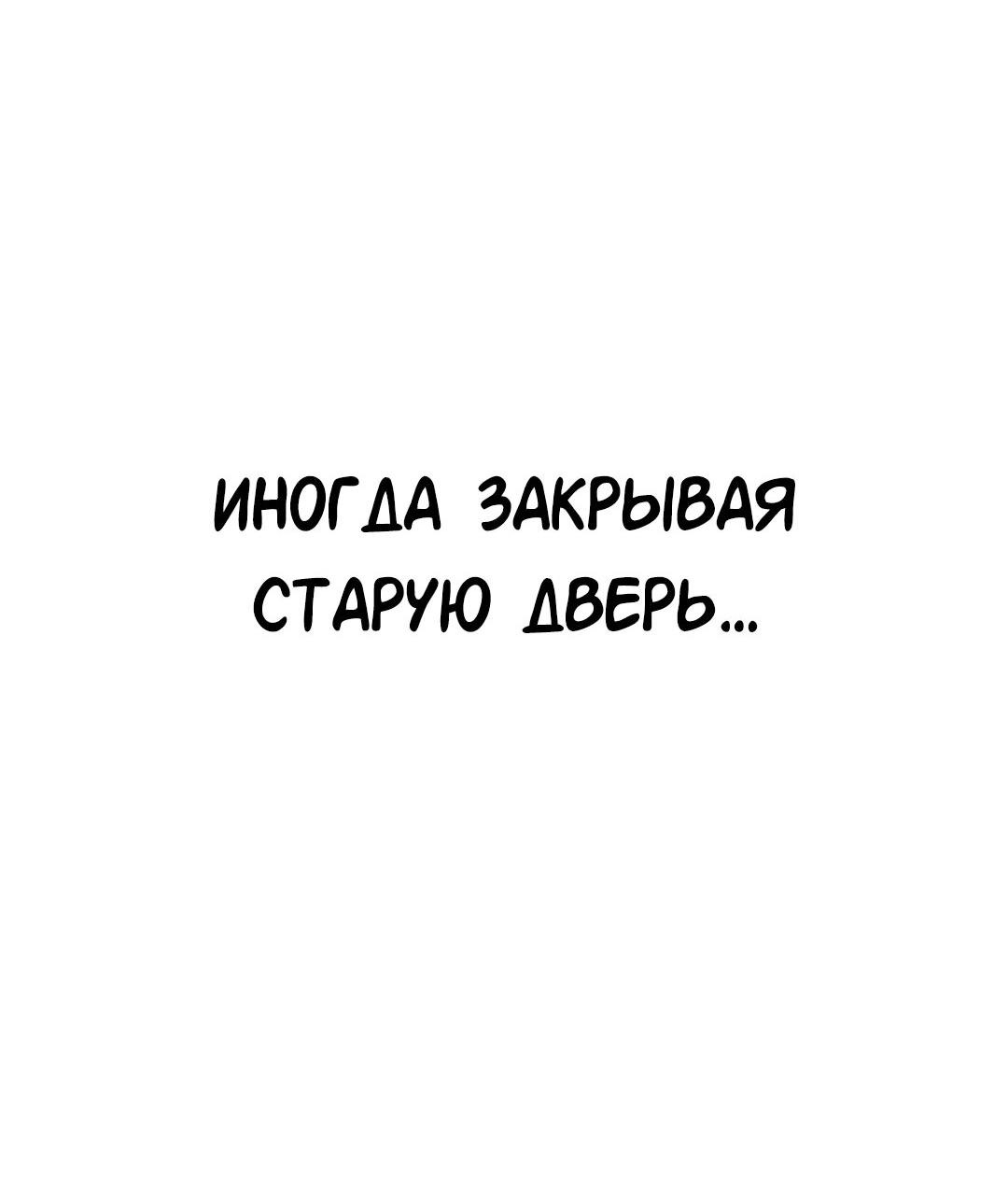 Манга Студенческая жизнь, о которой я мечтала... совсем не такая! - Глава 131 Страница 95