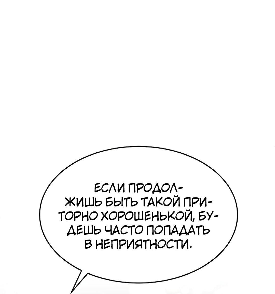 Манга Студенческая жизнь, о которой я мечтала... совсем не такая! - Глава 131 Страница 45