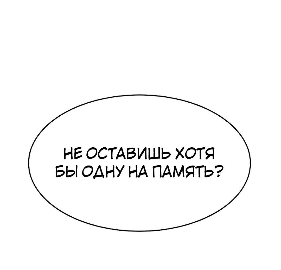 Манга Студенческая жизнь, о которой я мечтала... совсем не такая! - Глава 131 Страница 68