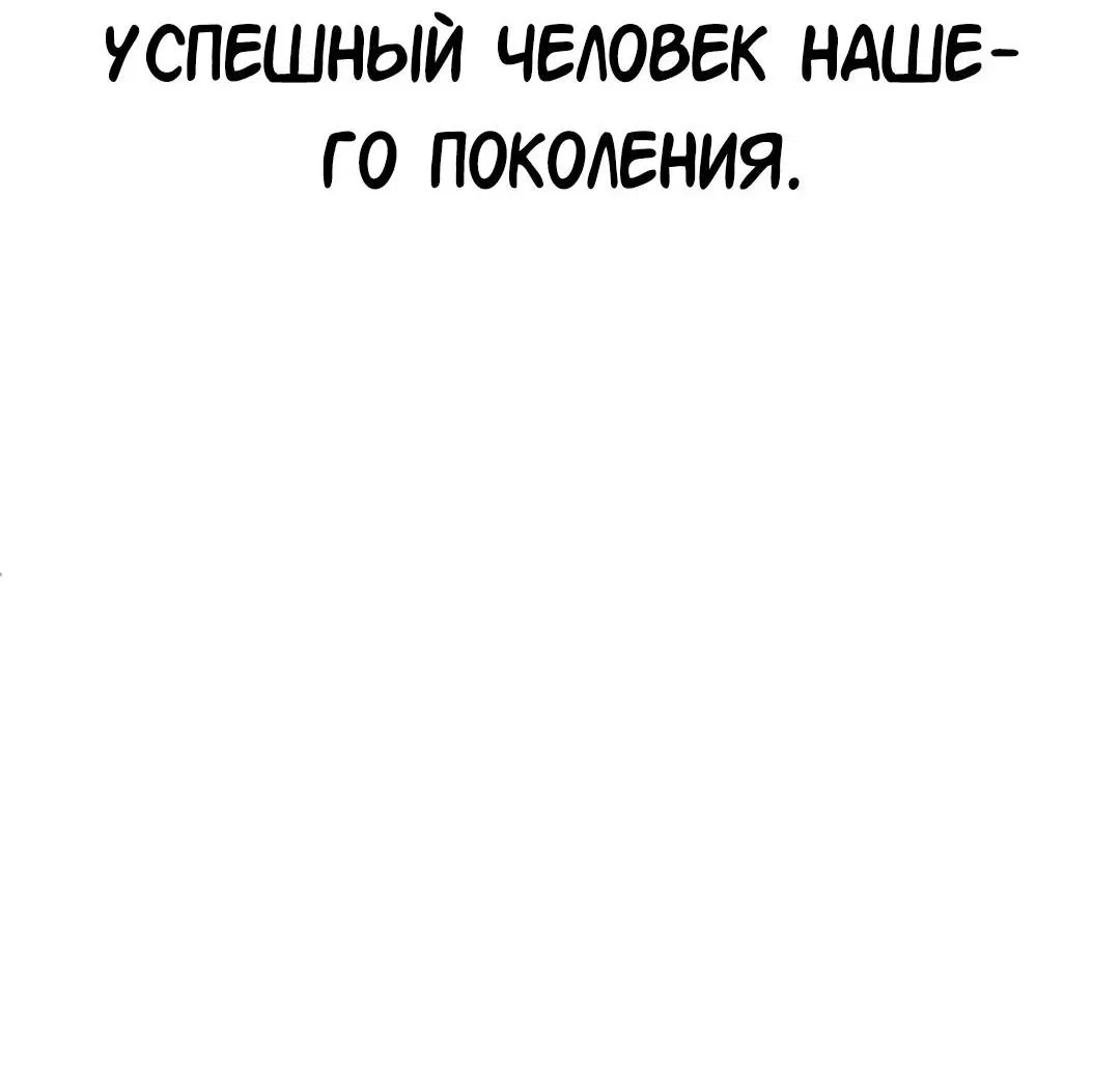 Манга Студенческая жизнь, о которой я мечтала... совсем не такая! - Глава 132 Страница 50