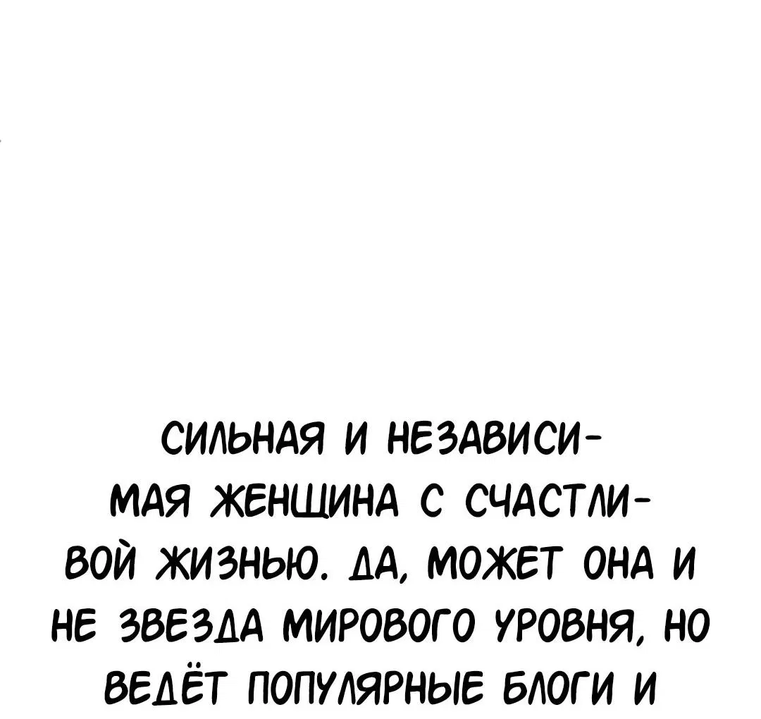 Манга Студенческая жизнь, о которой я мечтала... совсем не такая! - Глава 132 Страница 58