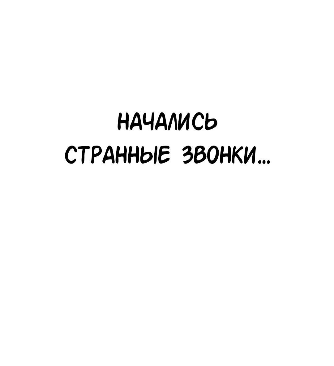 Манга Студенческая жизнь, о которой я мечтала... совсем не такая! - Глава 132 Страница 80