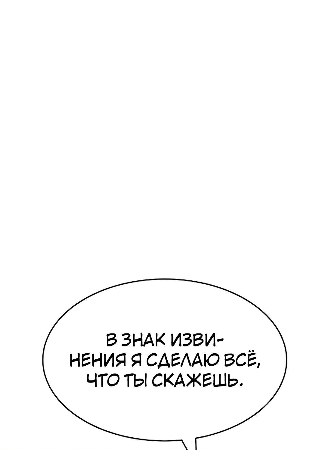 Манга Студенческая жизнь, о которой я мечтала... совсем не такая! - Глава 133 Страница 45