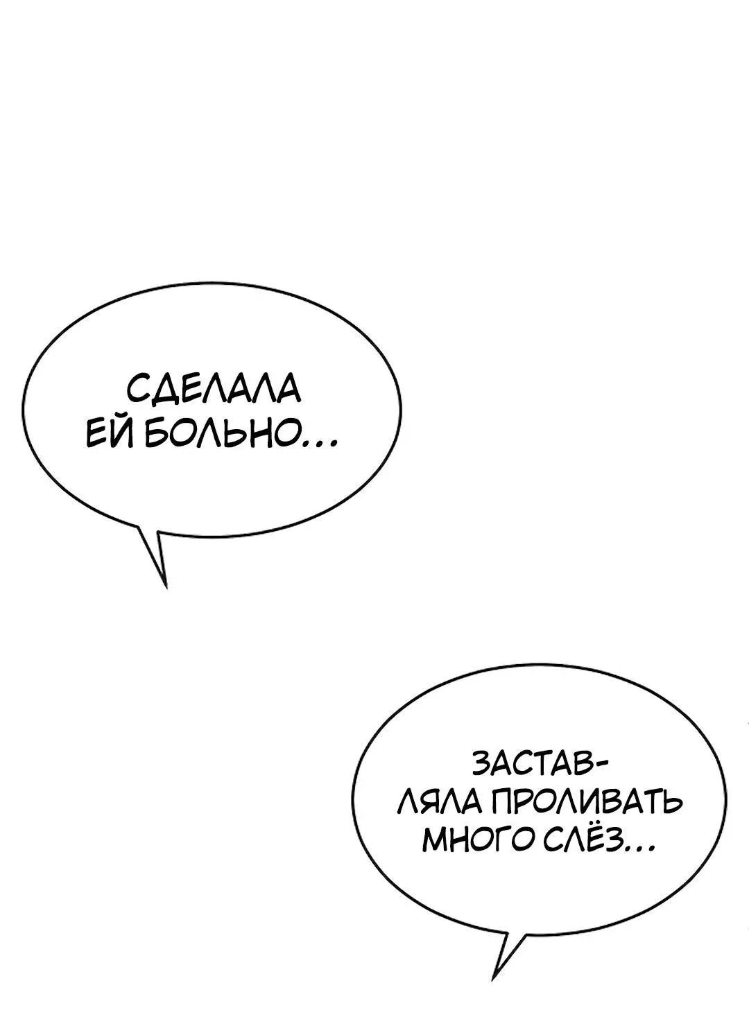 Манга Студенческая жизнь, о которой я мечтала... совсем не такая! - Глава 135 Страница 43