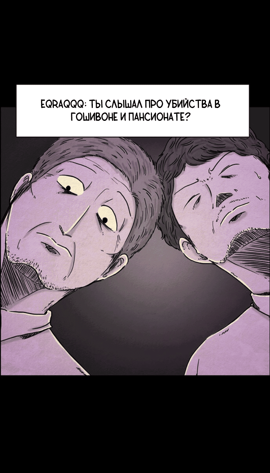 Манга Форма кошмара - Глава 18 Страница 25