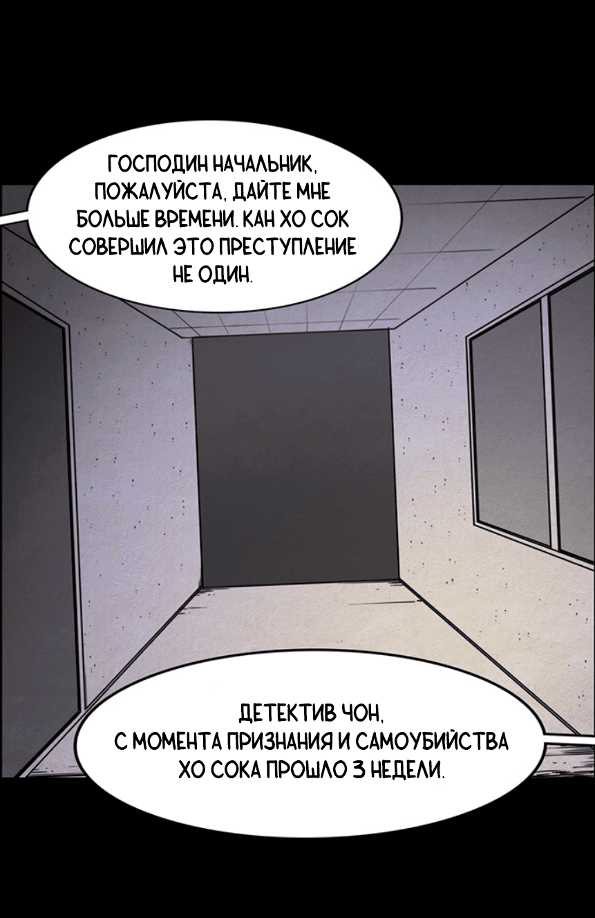 Манга Форма кошмара - Глава 18 Страница 16
