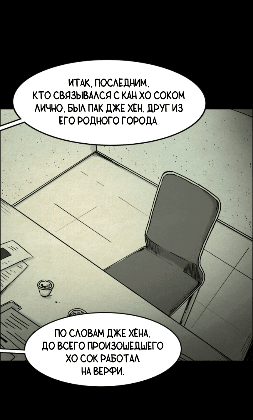Манга Форма кошмара - Глава 18 Страница 1