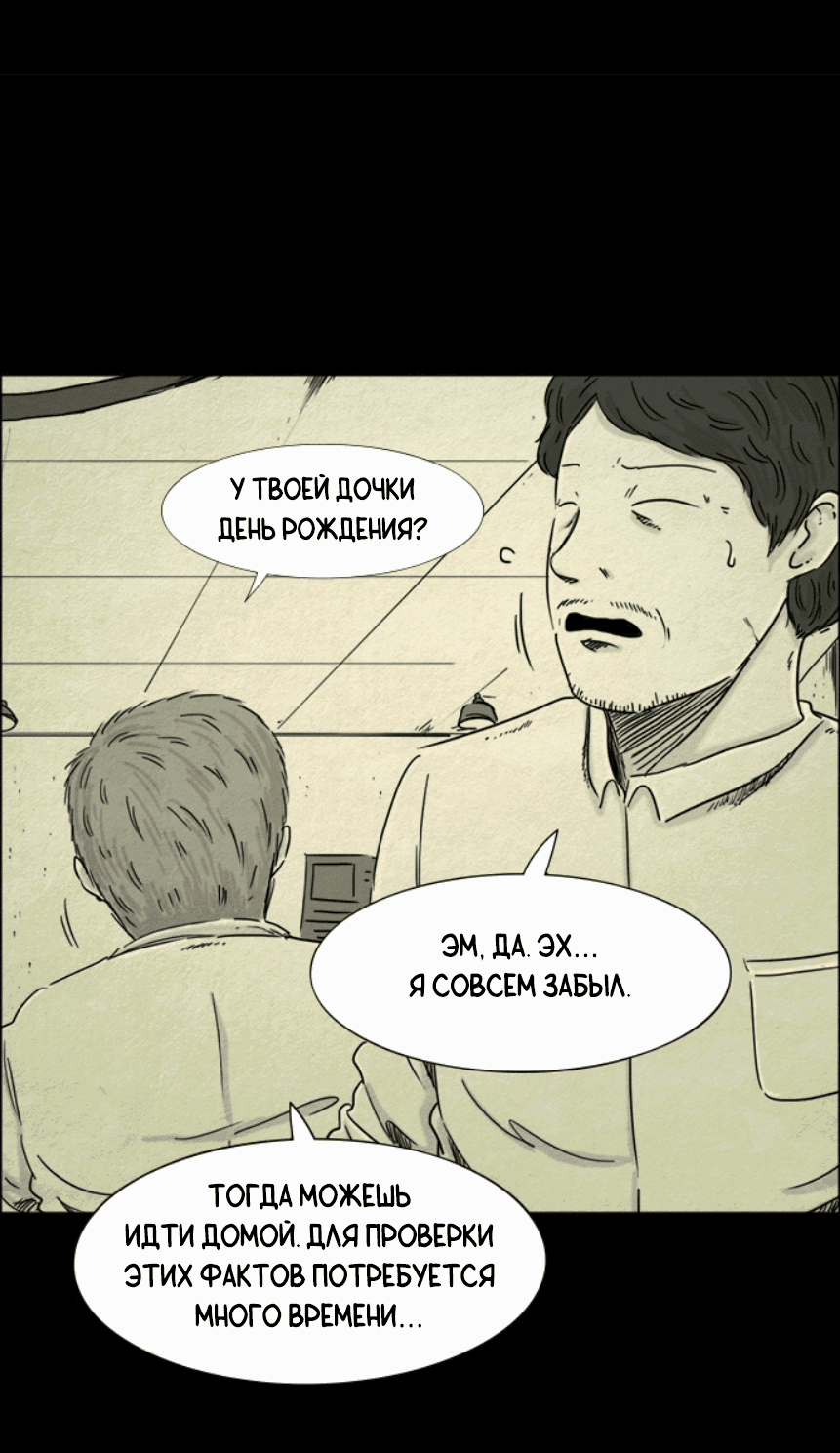 Манга Форма кошмара - Глава 18 Страница 11
