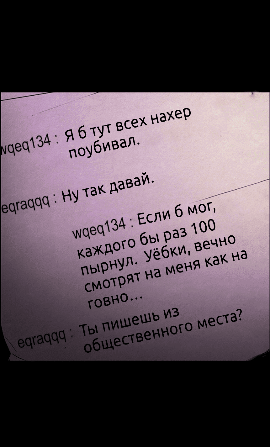 Манга Форма кошмара - Глава 18 Страница 24