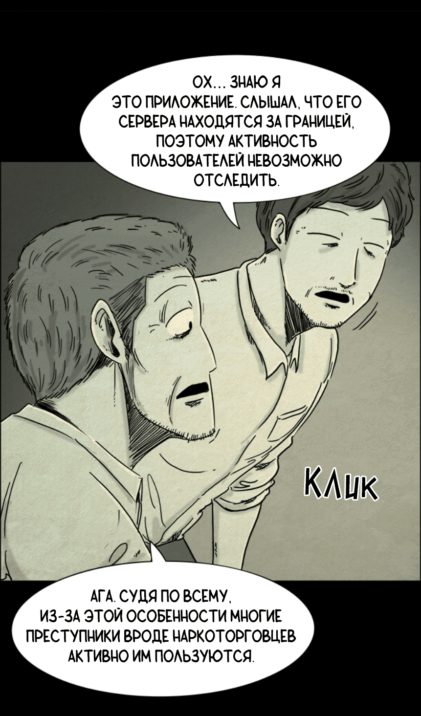 Манга Форма кошмара - Глава 18 Страница 4