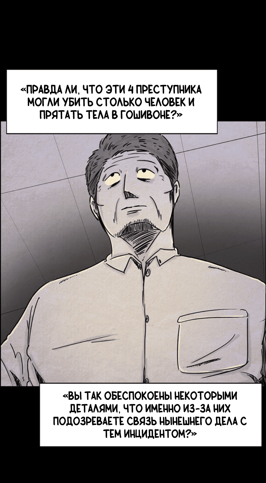 Манга Форма кошмара - Глава 18 Страница 21