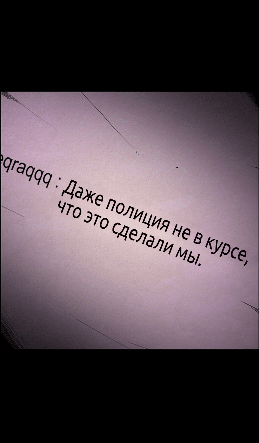 Манга Форма кошмара - Глава 18 Страница 26