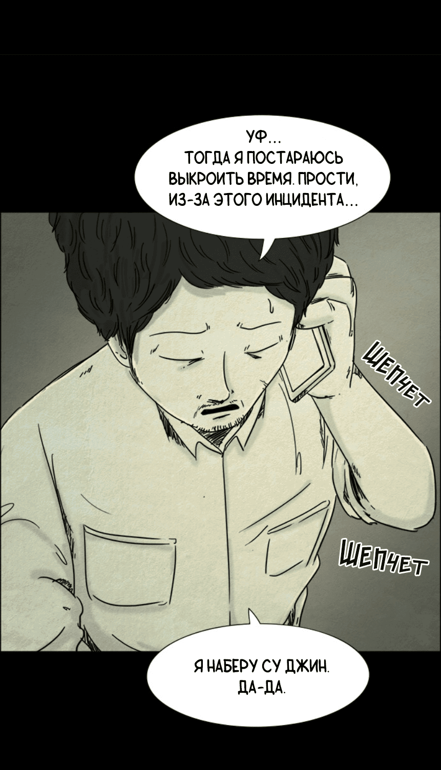 Манга Форма кошмара - Глава 18 Страница 10