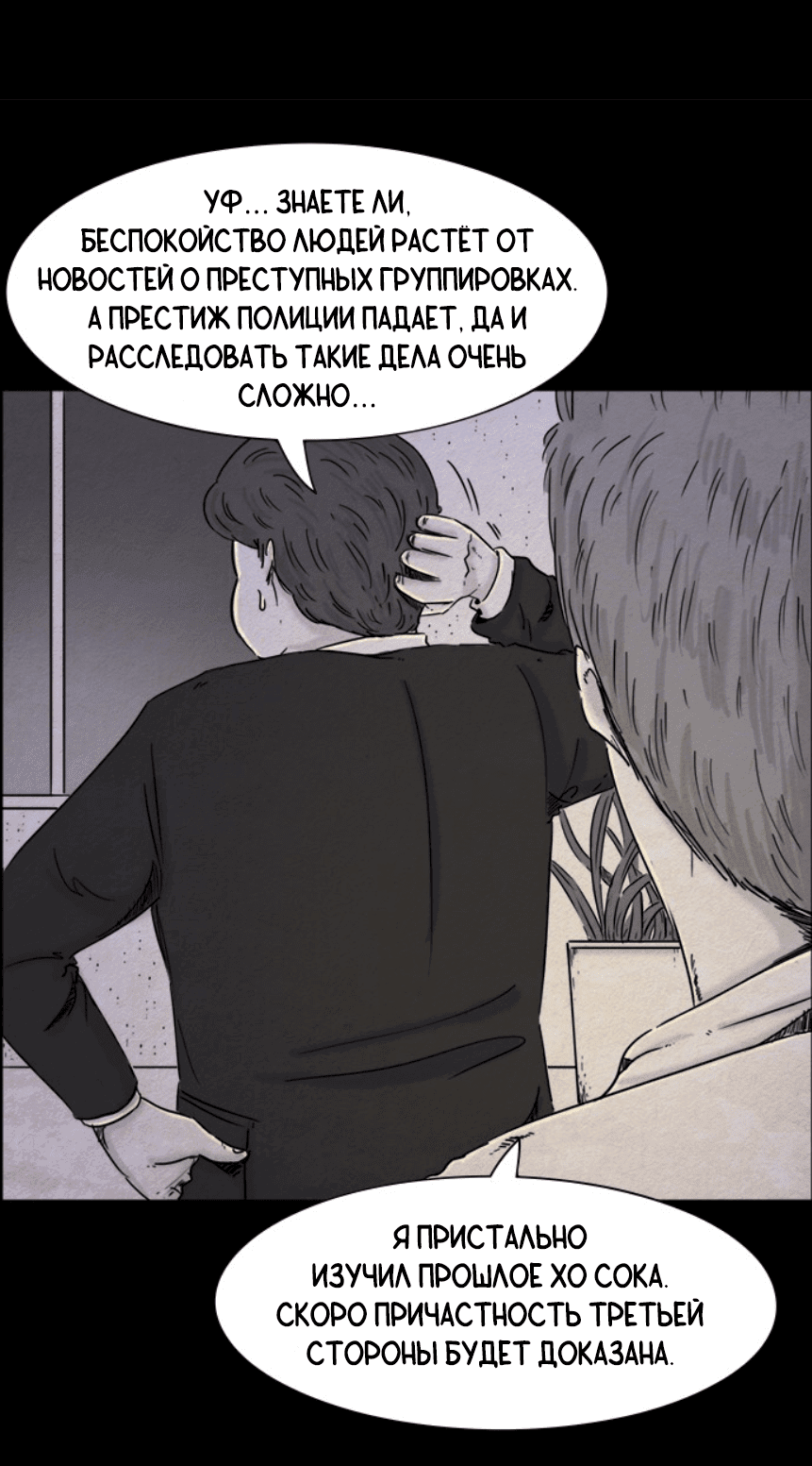 Манга Форма кошмара - Глава 18 Страница 17