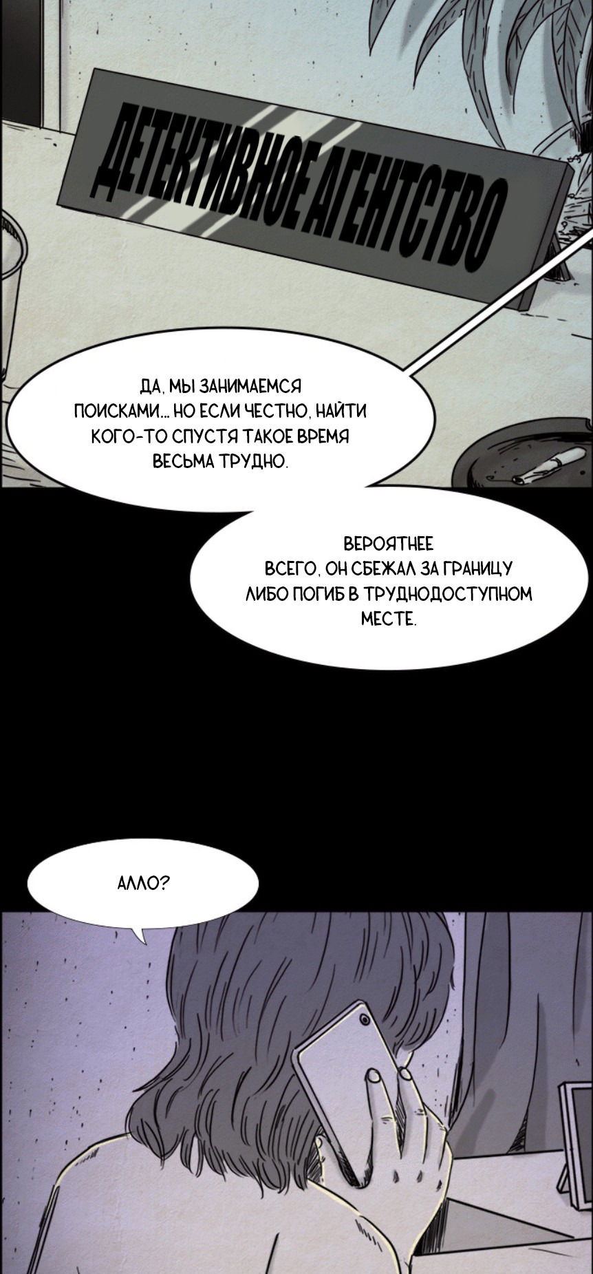 Манга Форма кошмара - Глава 16 Страница 16