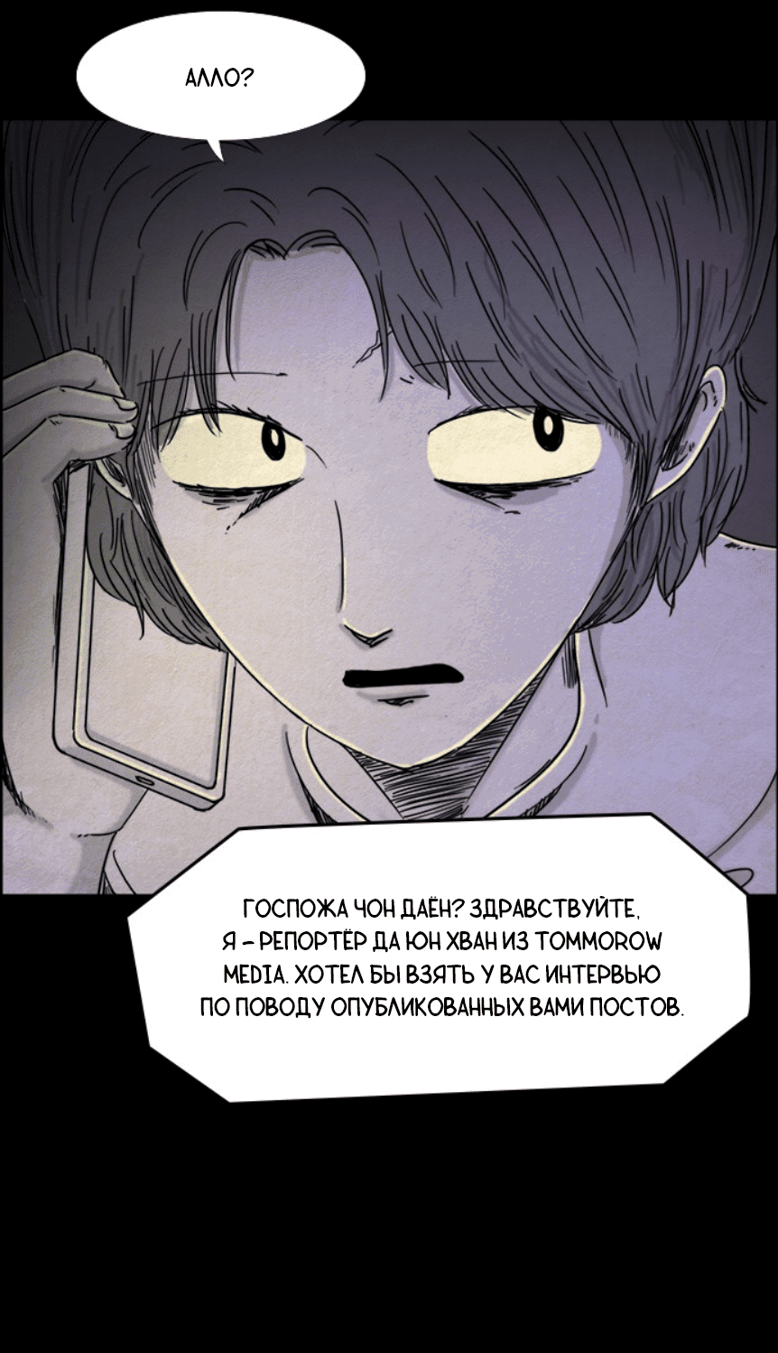 Манга Форма кошмара - Глава 16 Страница 6