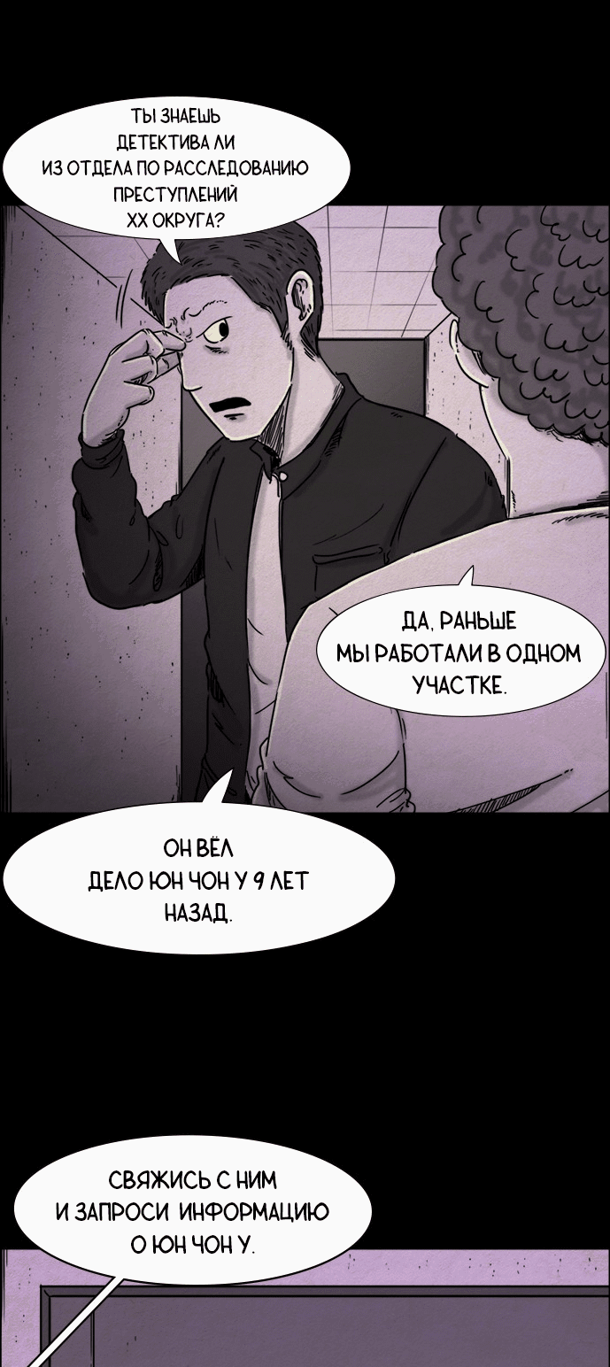 Манга Форма кошмара - Глава 15 Страница 6