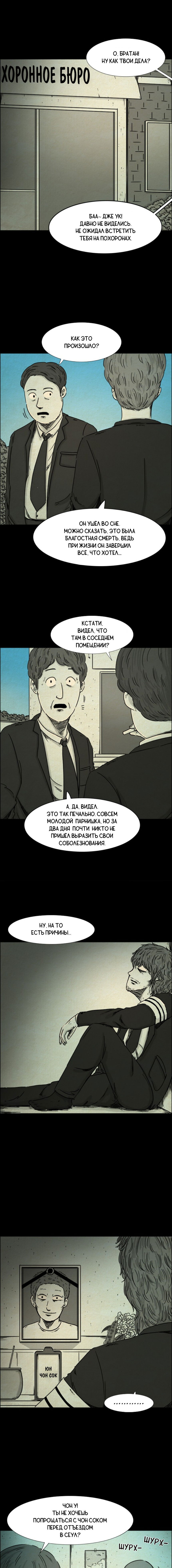 Манга Форма кошмара - Глава 14 Страница 1