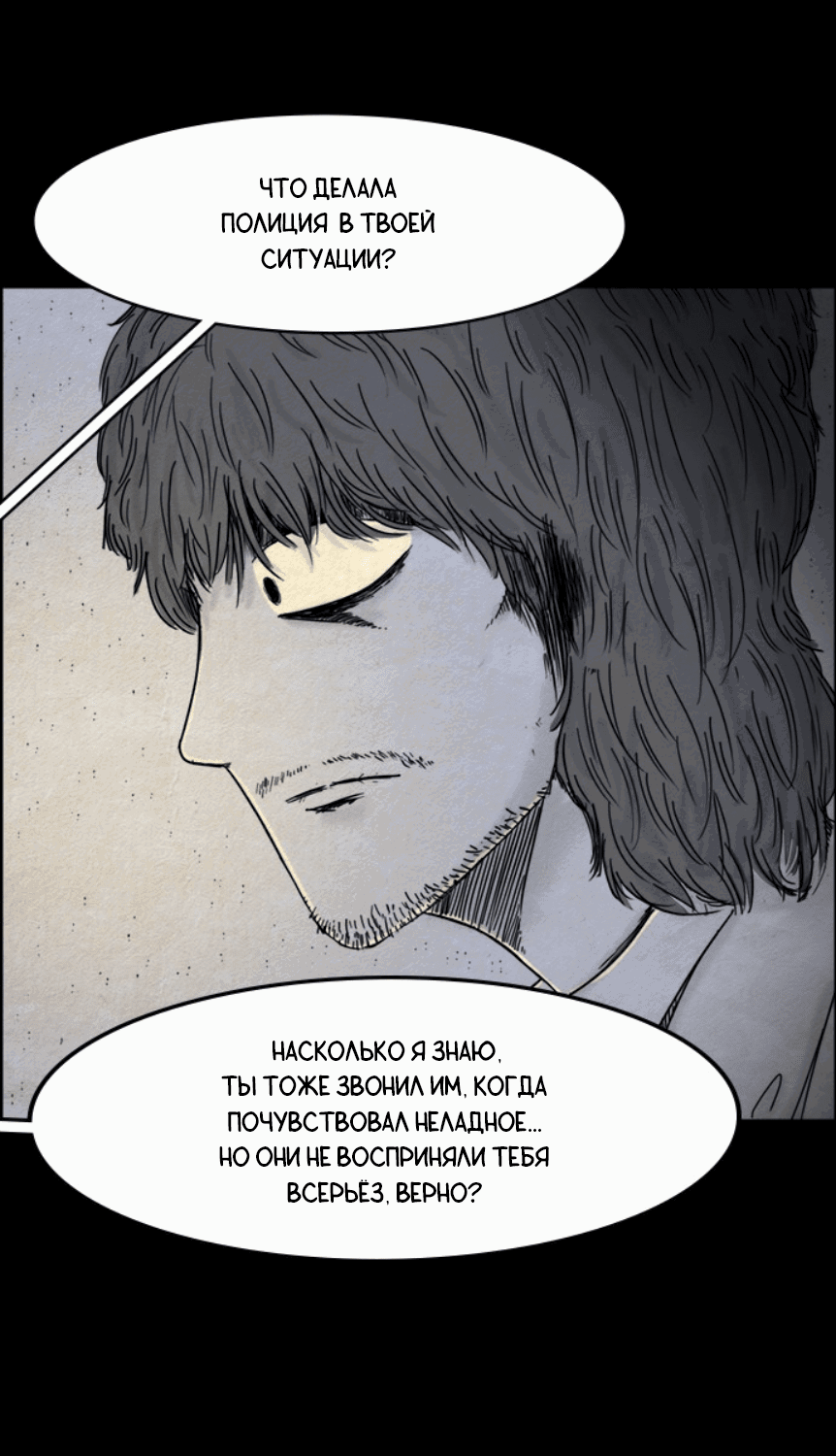 Манга Форма кошмара - Глава 20 Страница 18