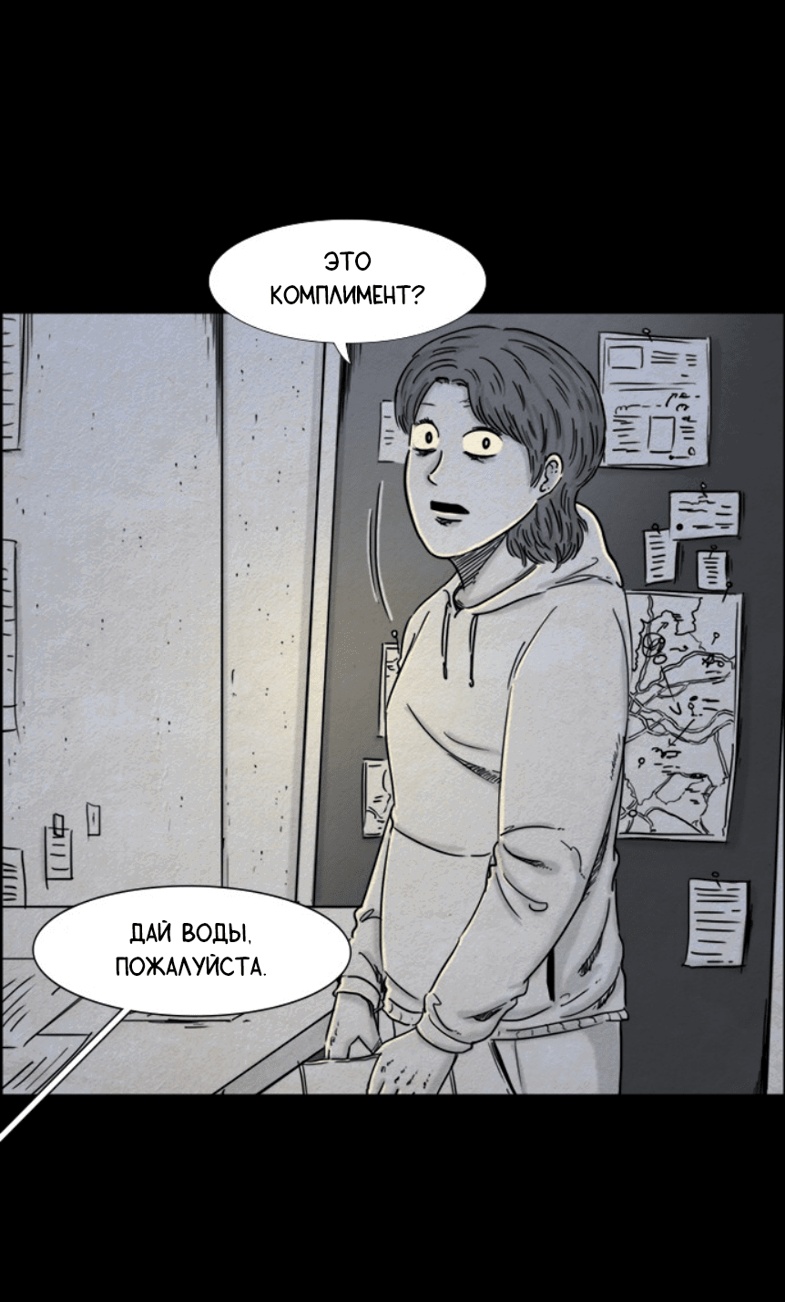Манга Форма кошмара - Глава 20 Страница 4