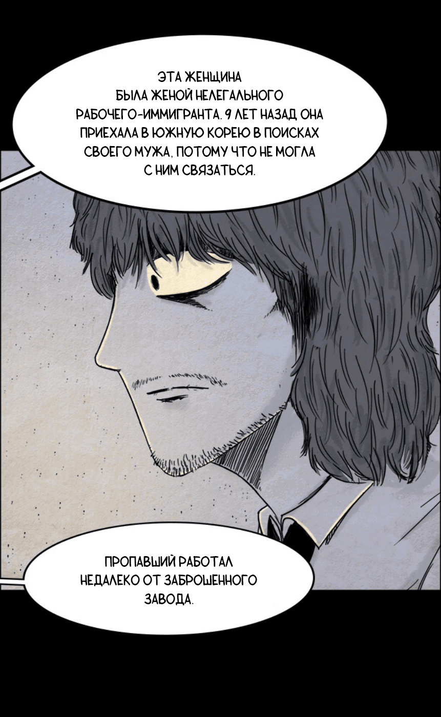 Манга Форма кошмара - Глава 21 Страница 3