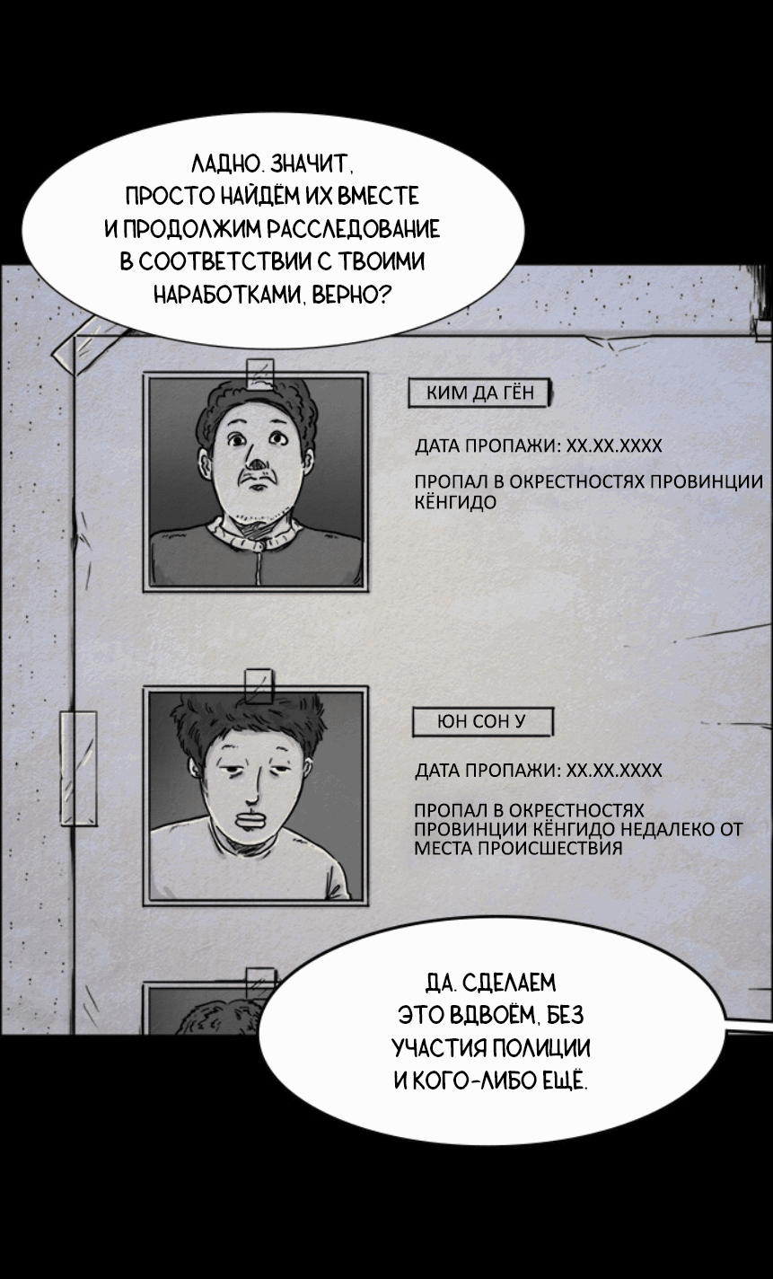 Манга Форма кошмара - Глава 21 Страница 8
