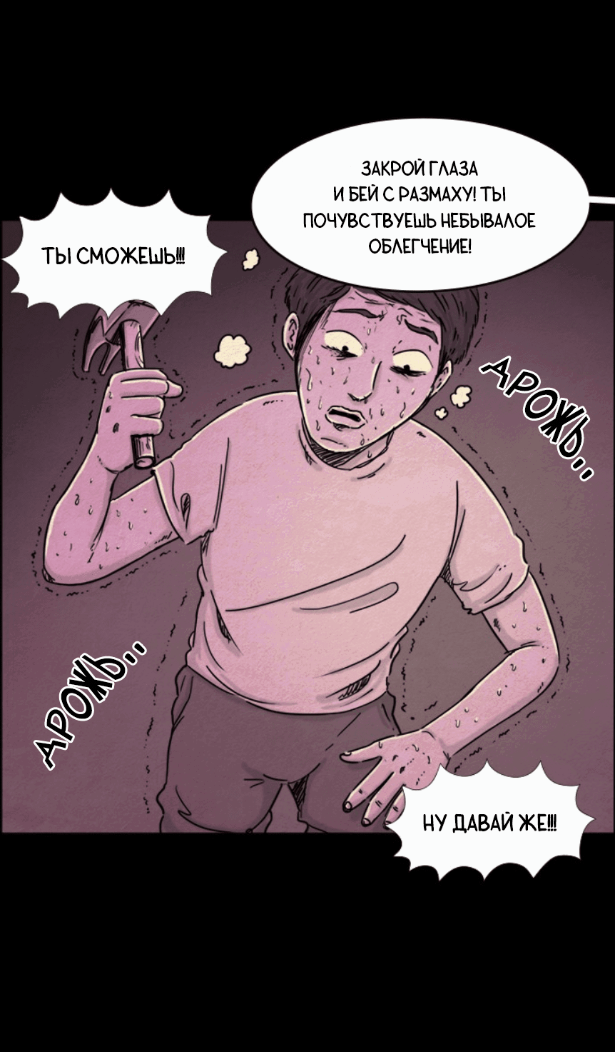 Манга Форма кошмара - Глава 22 Страница 22