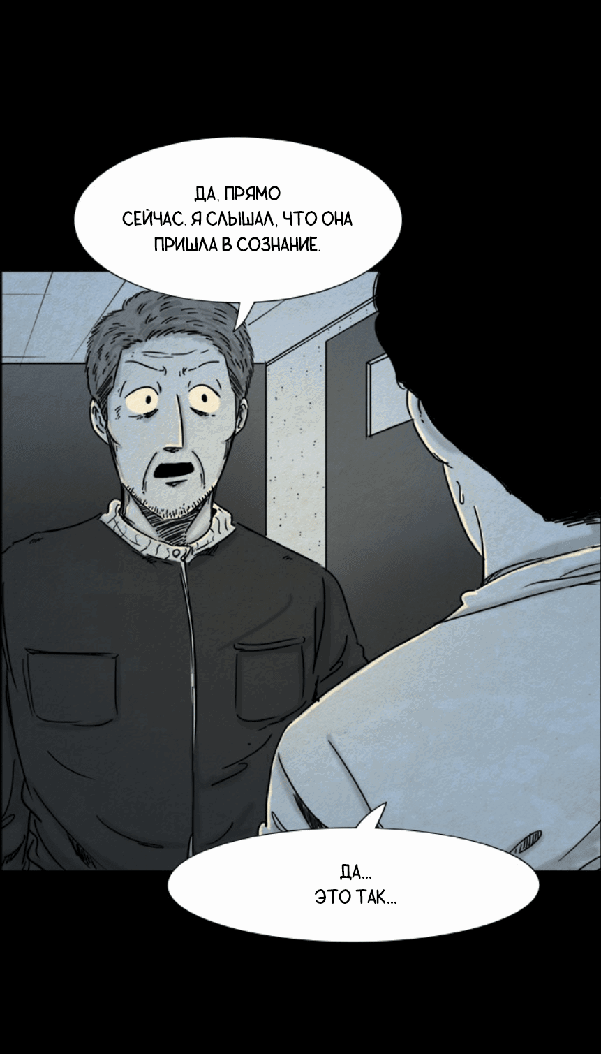 Манга Форма кошмара - Глава 22 Страница 2