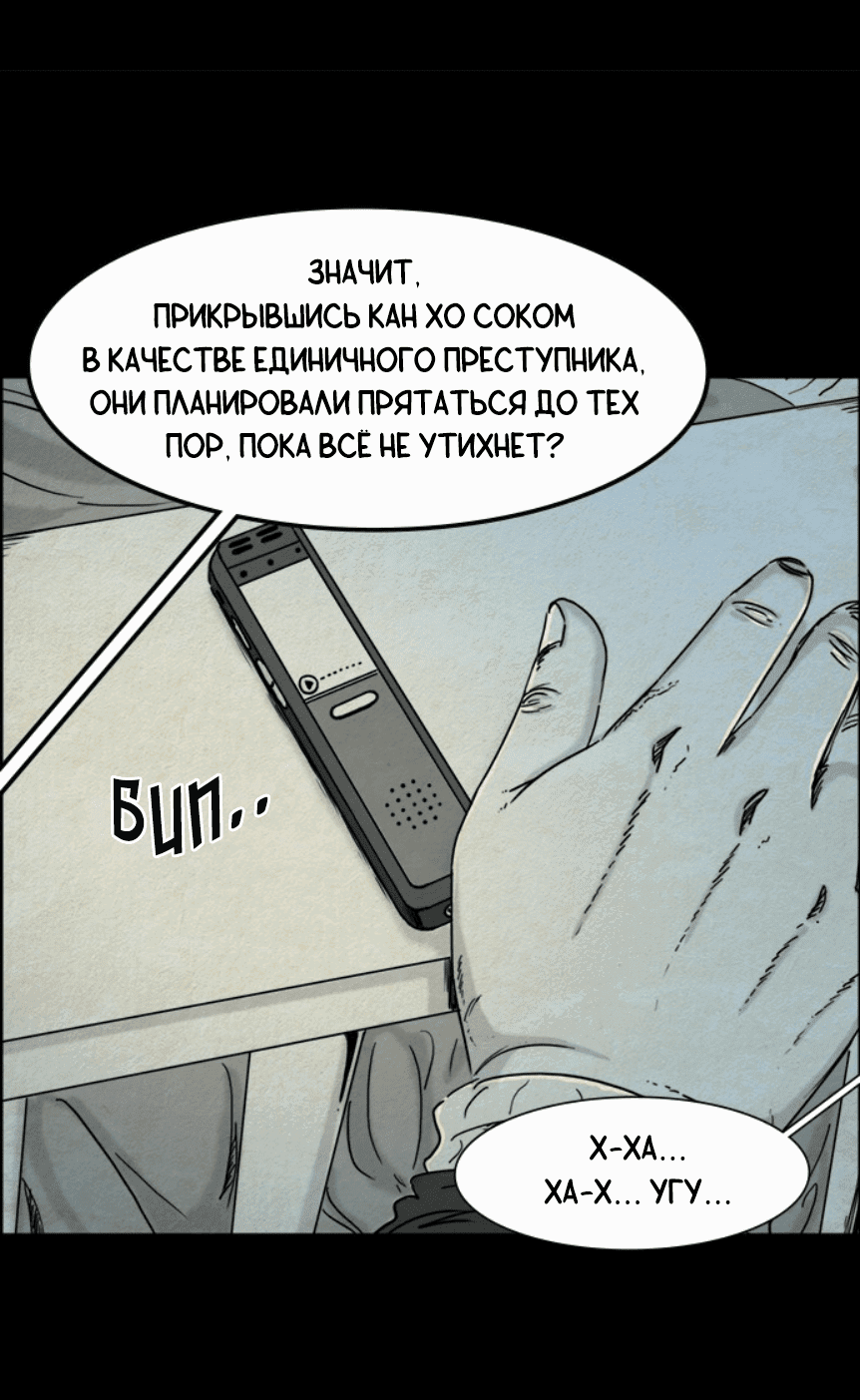 Манга Форма кошмара - Глава 23 Страница 3
