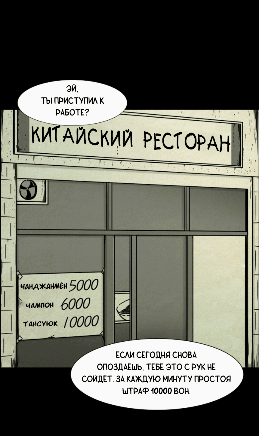 Манга Форма кошмара - Глава 23 Страница 16