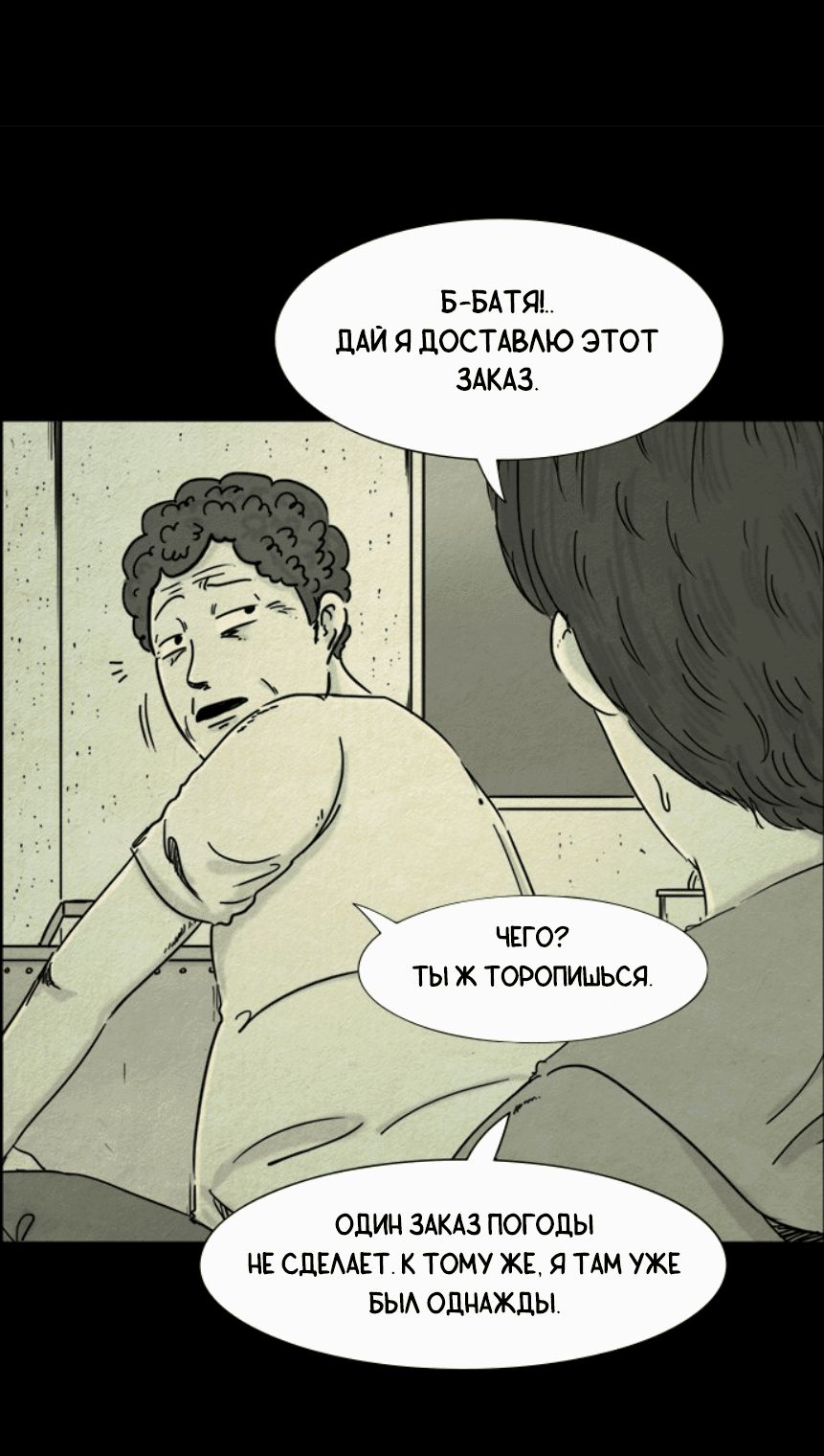 Манга Форма кошмара - Глава 23 Страница 22