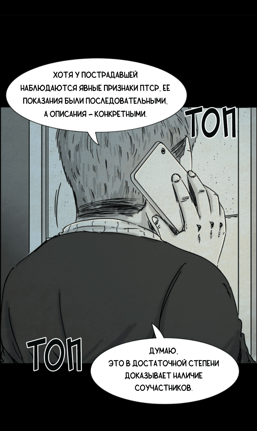 Манга Форма кошмара - Глава 23 Страница 11
