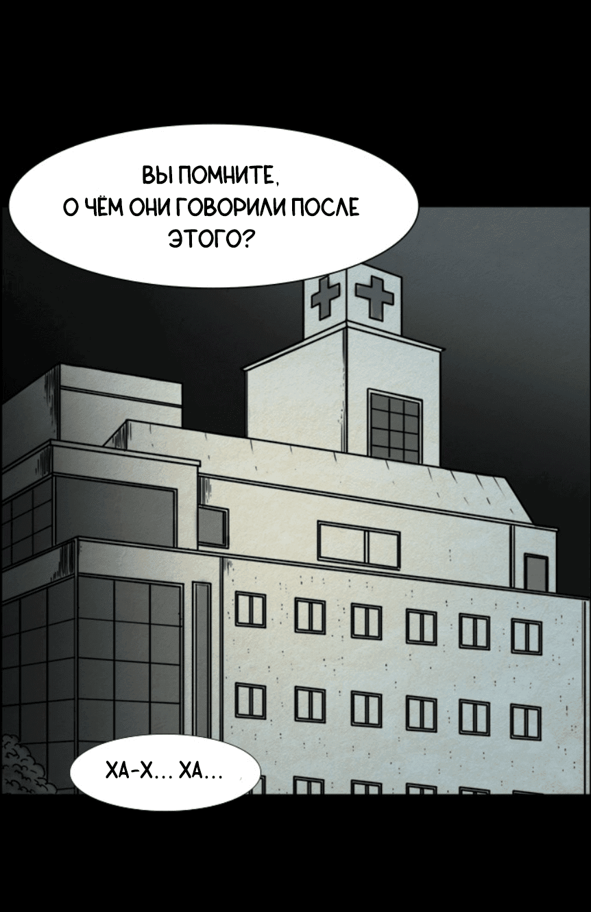 Манга Форма кошмара - Глава 23 Страница 1
