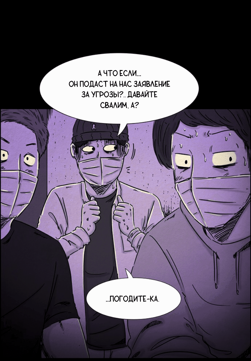 Манга Форма кошмара - Глава 24 Страница 28
