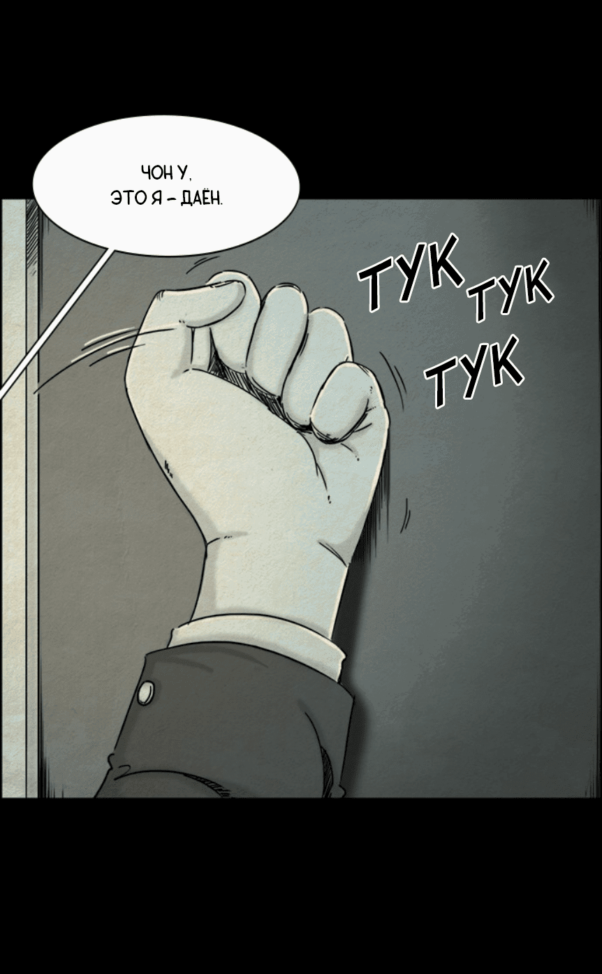 Манга Форма кошмара - Глава 25 Страница 24