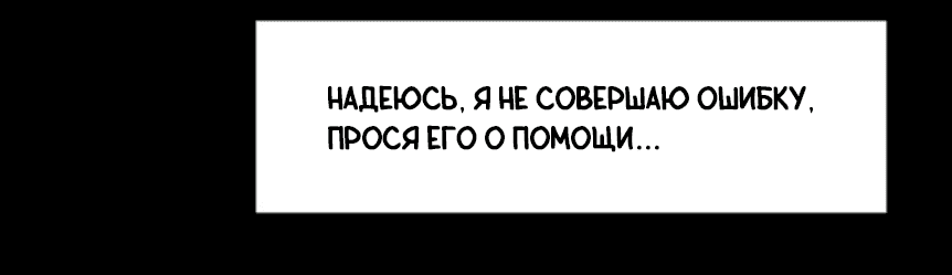 Манга Форма кошмара - Глава 25 Страница 31