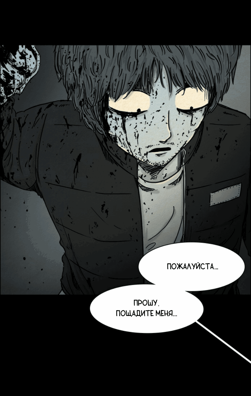 Манга Форма кошмара - Глава 29 Страница 2