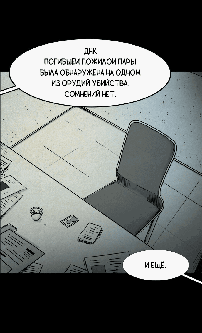 Манга Форма кошмара - Глава 30 Страница 1