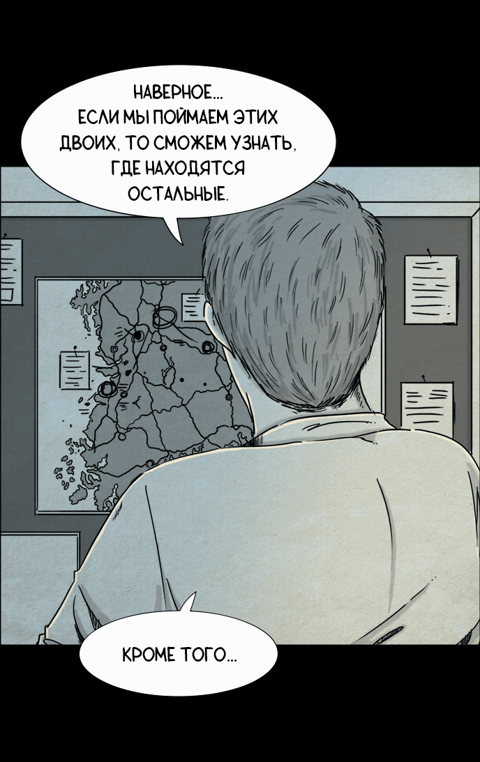 Манга Форма кошмара - Глава 30 Страница 4