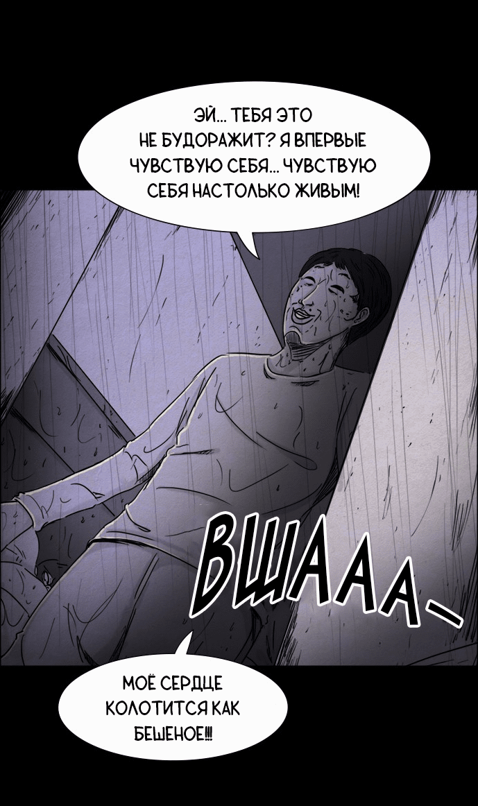 Манга Форма кошмара - Глава 30 Страница 23