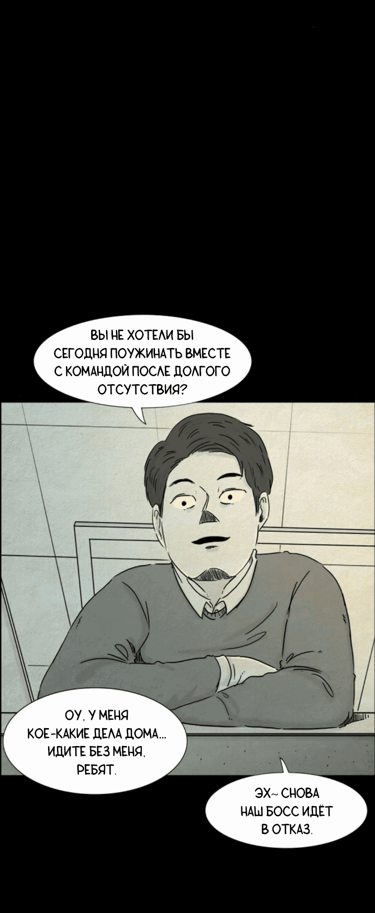 Манга Форма кошмара - Глава 102 Страница 12