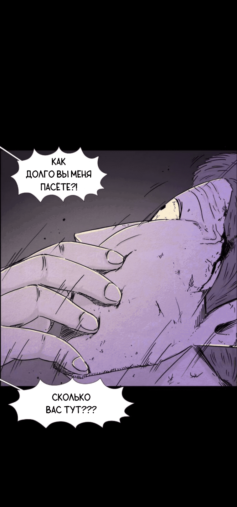 Манга Форма кошмара - Глава 104 Страница 26