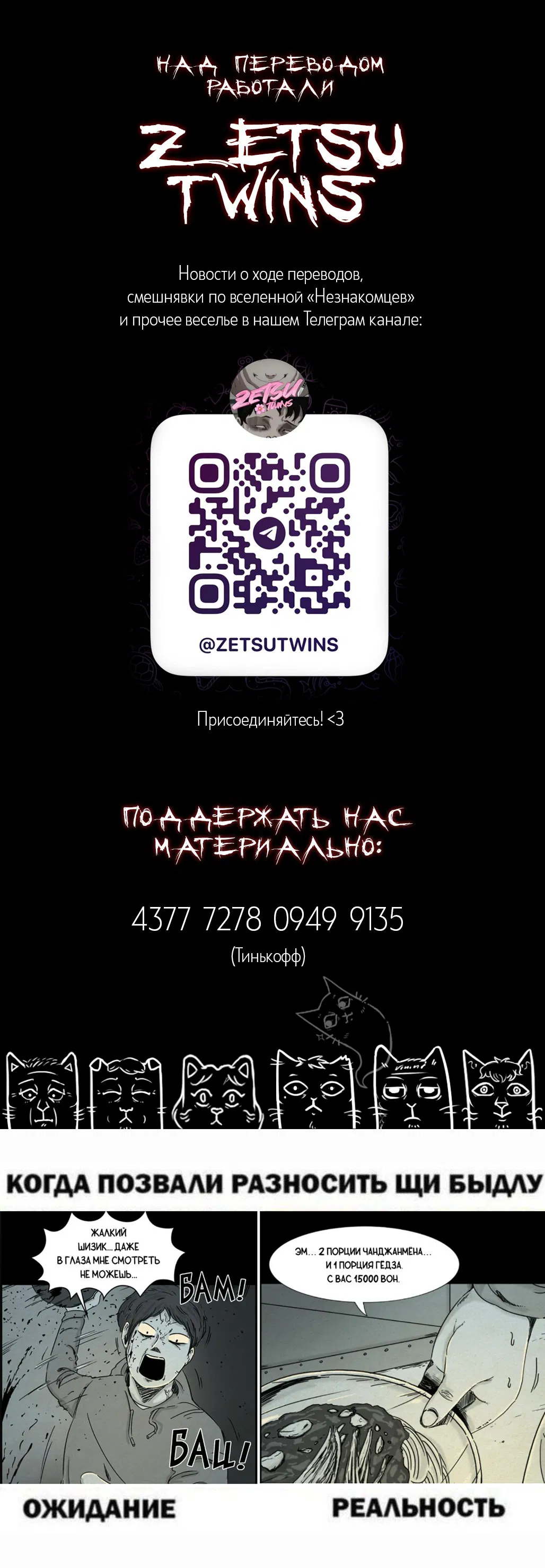 Манга Форма кошмара - Глава 104 Страница 31
