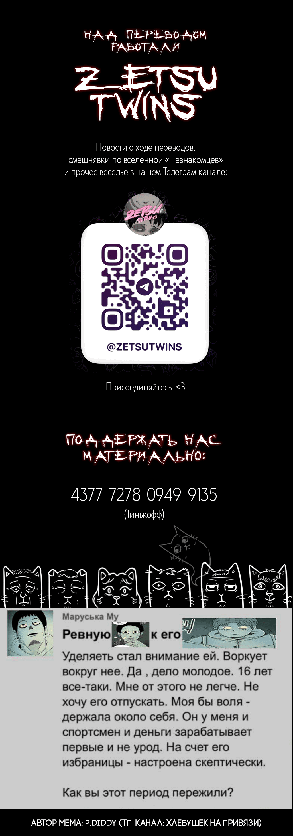 Манга Форма кошмара - Глава 107 Страница 31