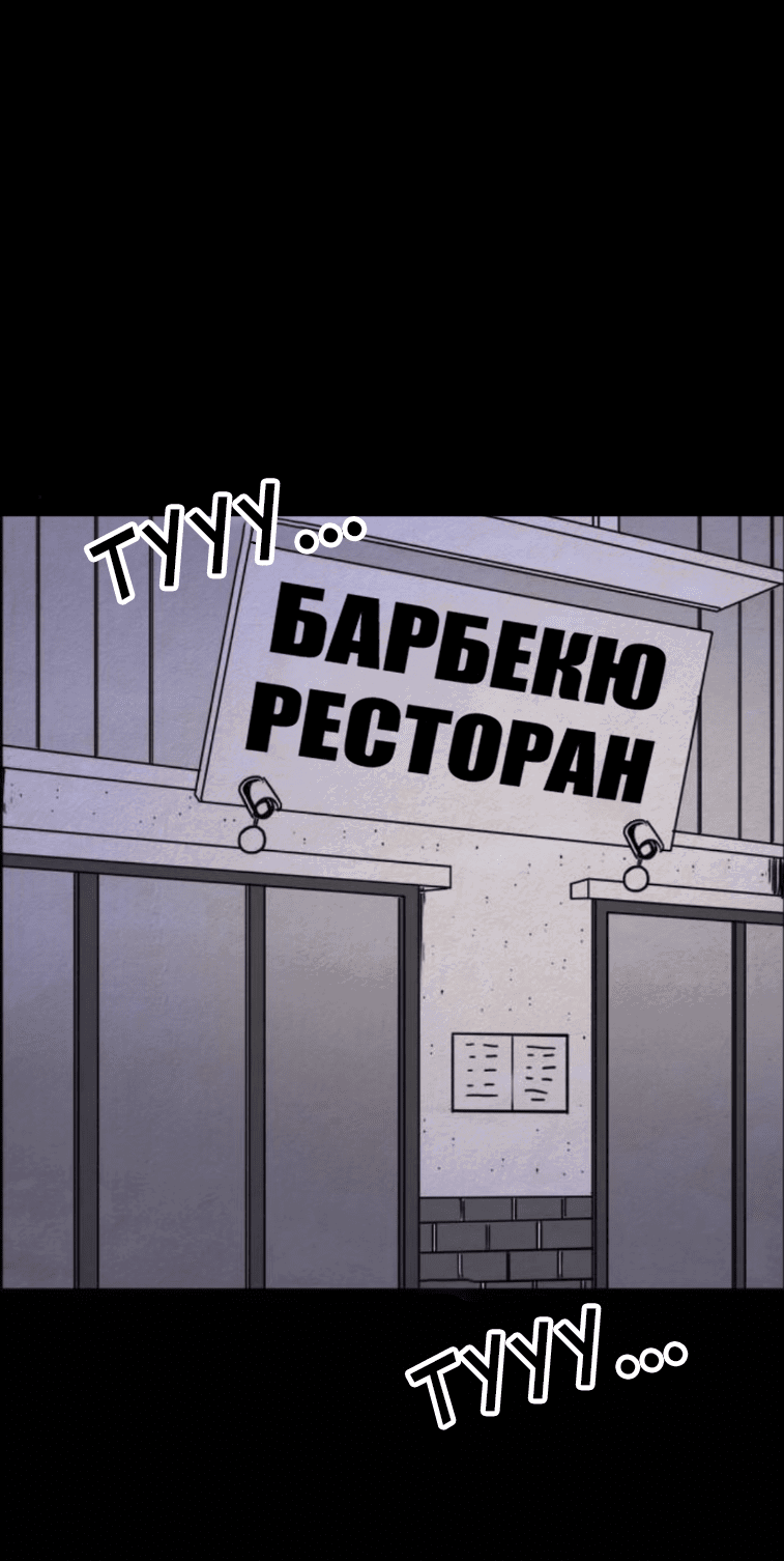Манга Форма кошмара - Глава 107 Страница 3