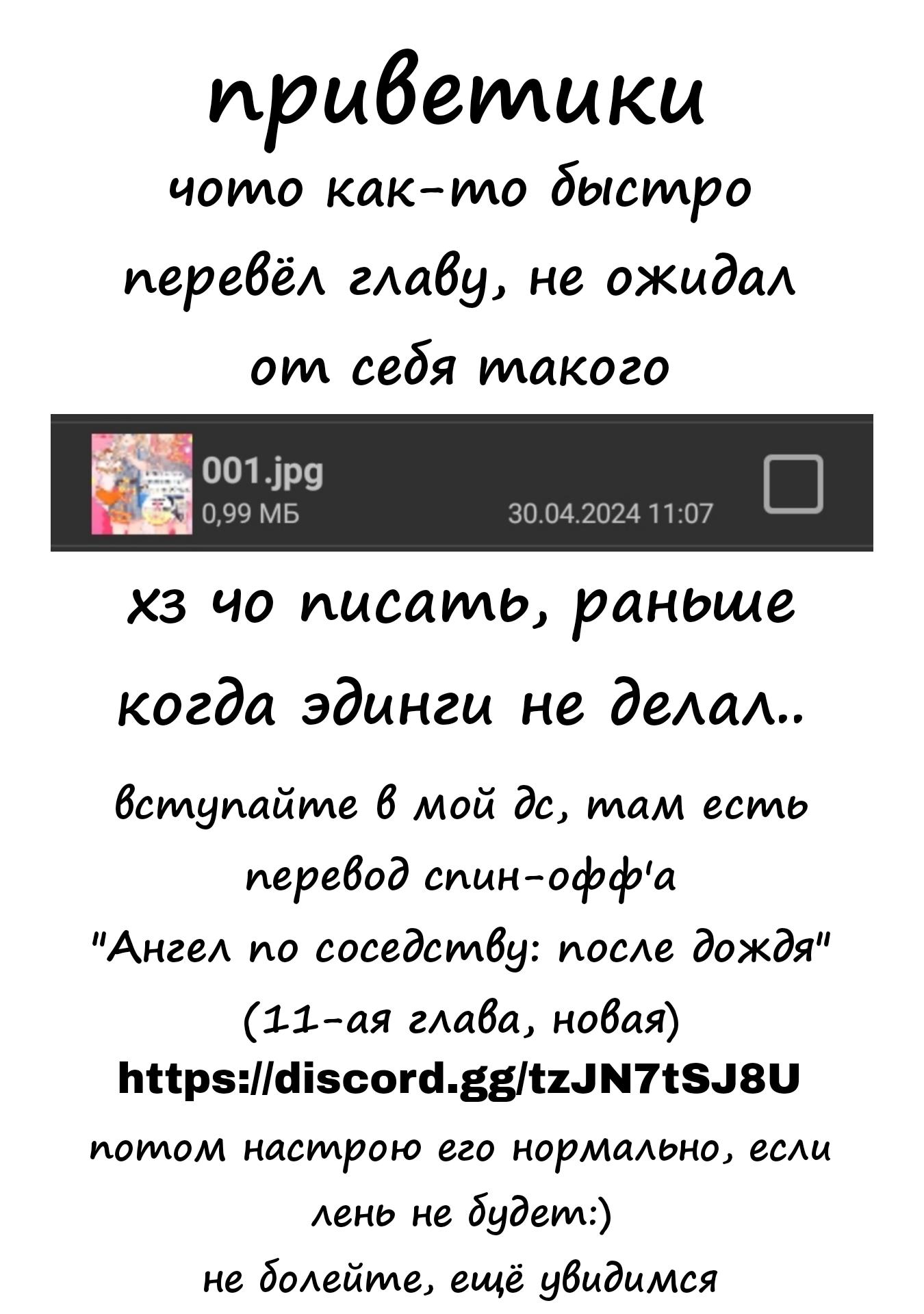 Манга История знакомства опытной тебя и неопытного меня - Глава 10 Страница 32