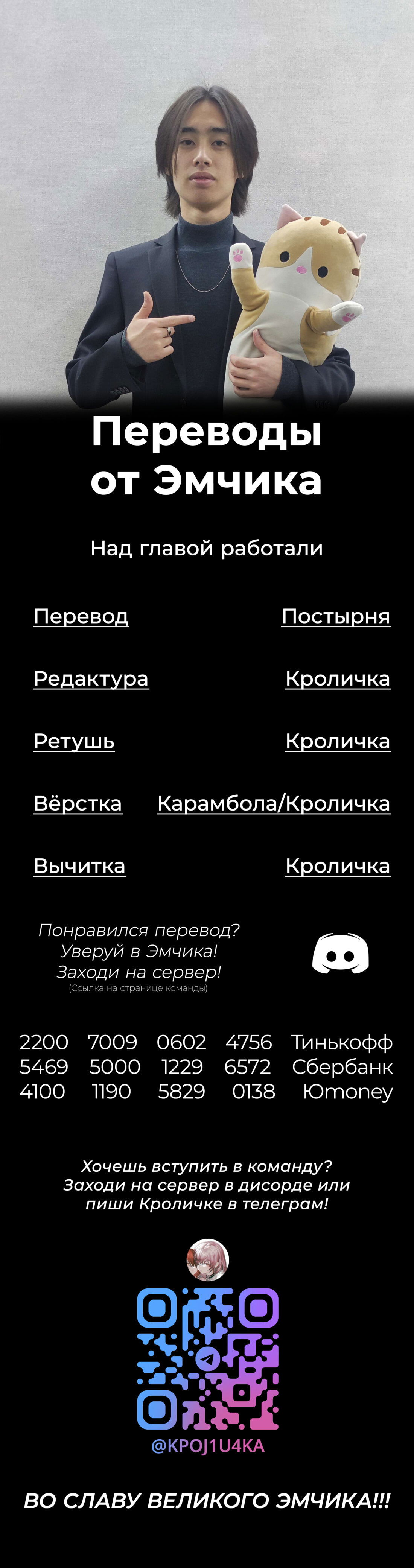 Манга История знакомства опытной тебя и неопытного меня - Глава 13.2 Страница 19