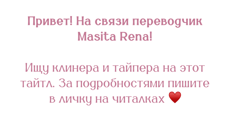 Манга Жизнь этой злодейки я проживу один раз. - Глава 55 Страница 1